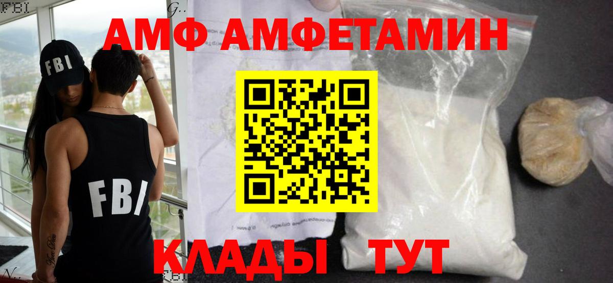 Amphetamine  АМФ VHQ  Вход с VPN  Уссурийск  АМФЕТАМИН 