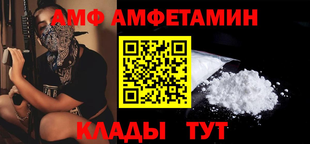 Amphetamine VHQ Уссурийск