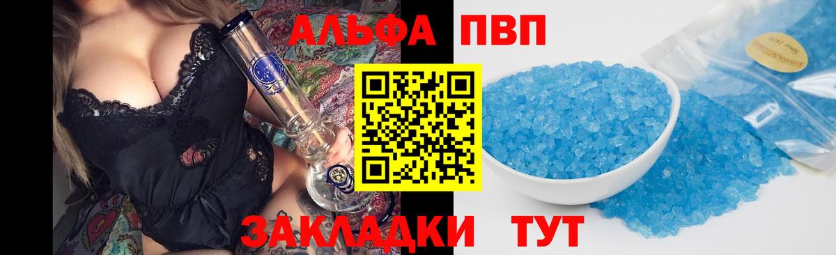 APVP Crystall Уссурийск