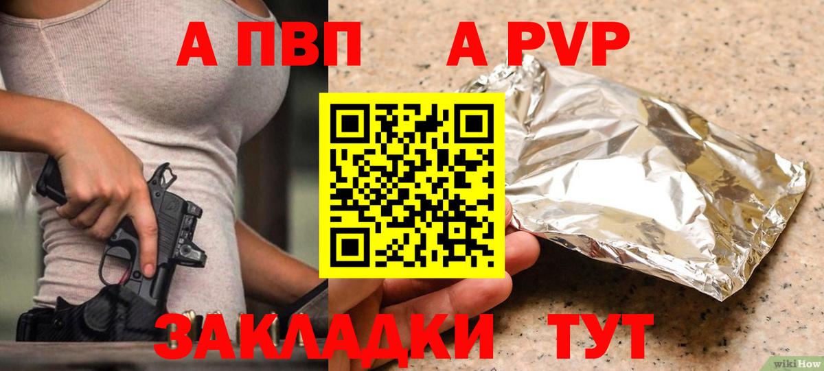 даркнет сайт  А ПВП VHQ  Вход с VPN  Уссурийск 