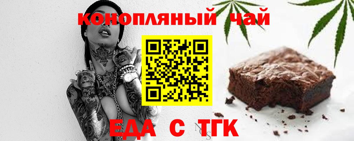 Cannafood конопля Уссурийск