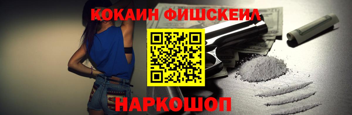 Кокаин 99% Уссурийск