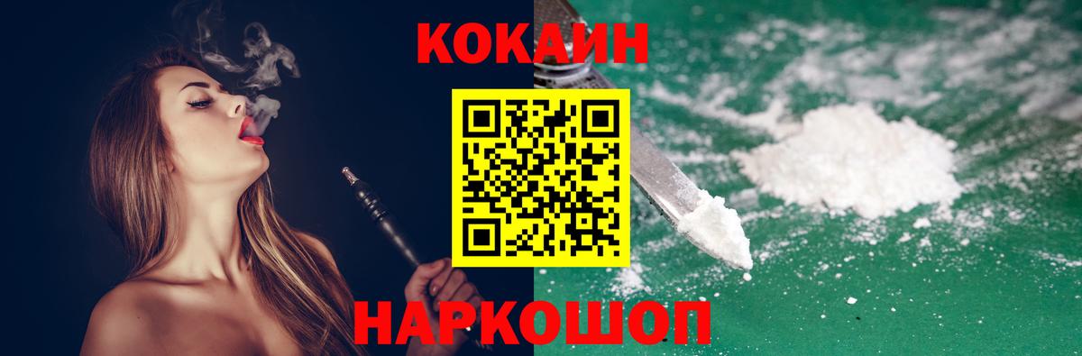 Уссурийск  Кокаин VHQ  Cocaine  Cocaine VHQ  Вход с VPN 