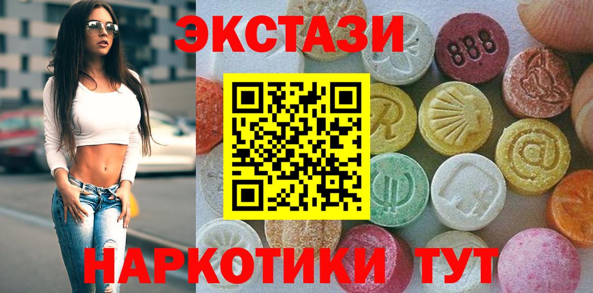 Уссурийск  Экстази 250 мг  Ecstasy  ЭКСТАЗИ Punisher  Вход с VPN 
