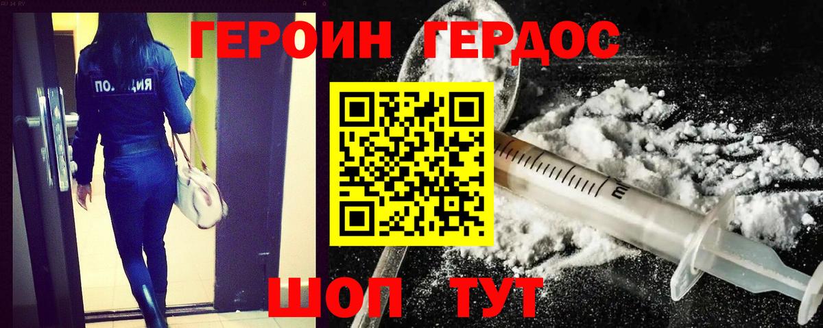 ГЕРОИН гречка  Вход с VPN  Уссурийск 