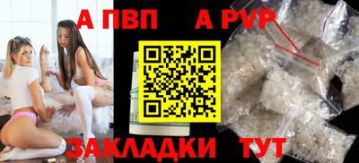 ALPHA PVP Кунгур