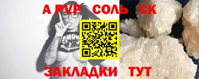 ALPHA PVP Кунгур
