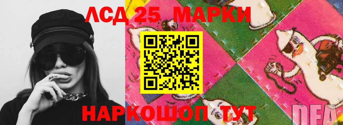 LSD-25 экстази ecstasy Уссурийск