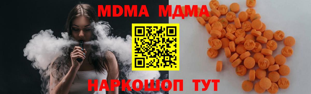 МДМА VHQ  Вход с VPN  MDMA кристаллы  Уссурийск 