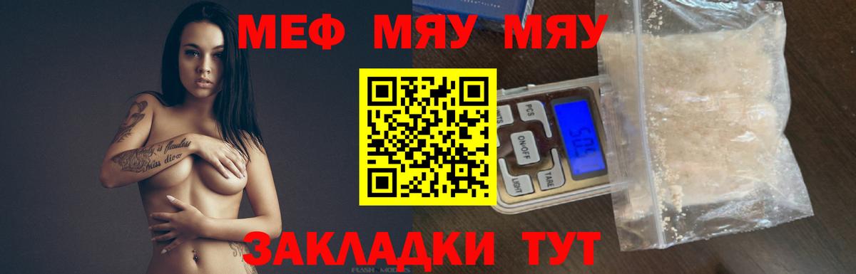 Уссурийск  Мефедрон 4 MMC  Вход с VPN  МЕФ  МЯУ-МЯУ 4 MMC 