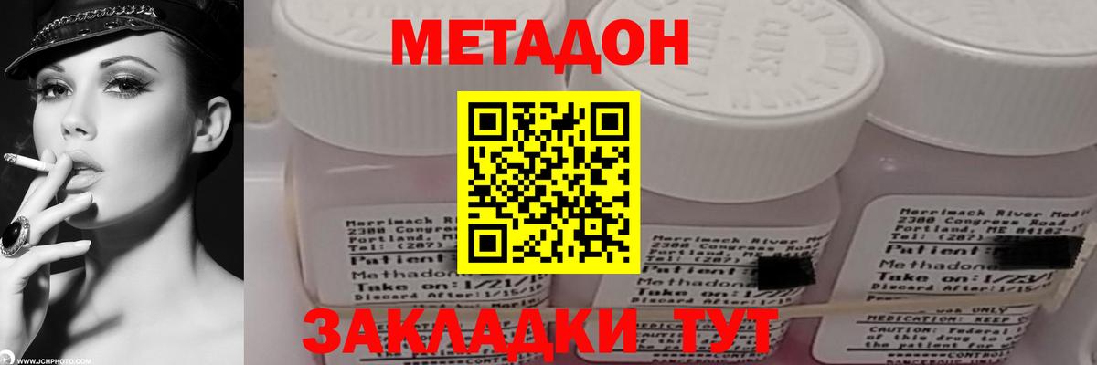 МЕТАДОН мёд  Вход с VPN  Метадон кристалл  MEGA как войти  Уссурийск 