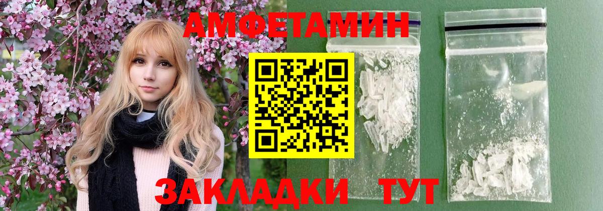 Метамфетамин Декстрометамфетамин 99.9%  Вход с VPN  Уссурийск 