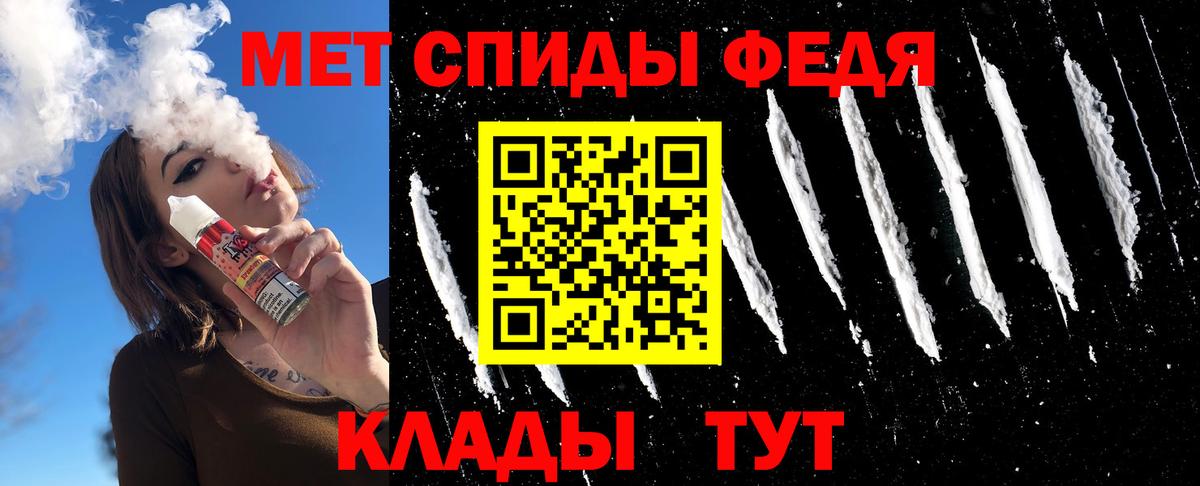 МЕТАМФЕТАМИН мет Уссурийск