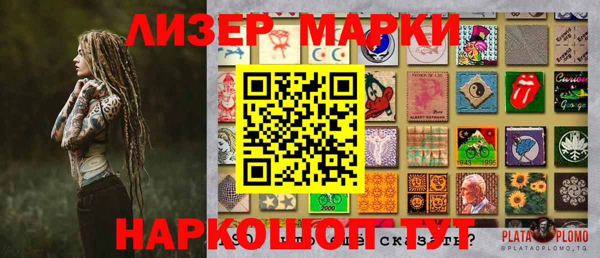 Марки 25I-NBOMe  Марки NBOMe 1,5мг  Вход с VPN  Уссурийск 